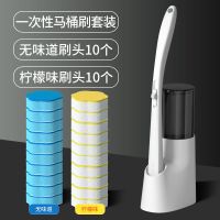 一次性马桶刷套装家用卫生间清洁无死角可抛替换头洗厕所刷子|落地款:共计20个混搭头店长推荐款