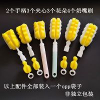海绵奶瓶刷子水杯清洗刷花朵型海绵杯刷 折叠洗杯刷 奶瓶清洁工具|2个柄3个夹心3个花朵4个奶嘴刷