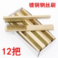 文玩钢丝刷子清理去污锈青苔大金刚核桃去皮加密木柄刷子|镀铜丝刷子6排加宽加密[软]12把 件[第2件]买多更划算