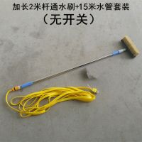 长柄洗车刷子通水伸缩杆汽车通水刷软毛擦车拖把车用刷车工具|加长2米杆通水刷+15米管(无开关)