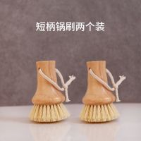 剑麻锅刷不沾油锅碗刷长柄刷子洗锅碗厨房清洁刷锅清洁刷|实木剑麻锅刷2把(短柄)