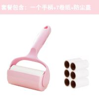 便捷尘滚可撕尘粘毛滚筒粘毛斜撕式衣物沾尘纸毛刷吸毛滚|[一手柄7卷纸+防尘盖]