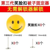 第五代被子被罩被套床单固定器防滑固定扣固定被子被角|笑脸[自带解锁器] 24个装.