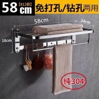 不锈钢浴室毛巾架卫生间置物架纸盒马桶刷角架卫浴五金挂|钻孔安装/免打孔安装(两用) 811-304升级带钩折叠-48cm