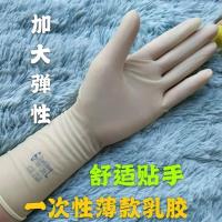 一次性白牛筋乳胶手套劳保防水耐磨水产家务出海采摘实验橡胶手套|6号XS号10双