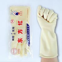 手套洗碗女防水乳胶牛筋加厚橡胶家务洗衣服耐磨厨房胶皮劳保|东方红加厚型十双装 大码