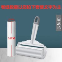可撕式粘毛器滚筒式粘尘纸滚刷沾毛衣物尘滚粘毛滚家用|大号16cm..恢撞色 8卷+.不含手柄-盖.只有纸