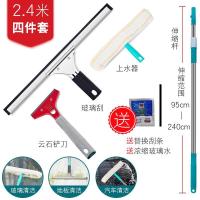 擦玻璃家用玻璃刮子清洁器擦窗器刮水器地刮伸缩杆搽玻璃刮刀|2.4米杆+35CM刮子+上水器+云石铲刀(送玻璃水)