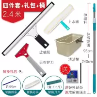 擦玻璃家用玻璃刮子清洁器擦窗器刮水器地刮伸缩杆搽玻璃刮刀|2.4米杆+35刮子+上水器+云石铲刀+替换包+清洁桶(送