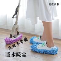 雪尼尔可拆洗拖地鞋套擦地拖鞋家用抹布拖鞋洗脚拖把鞋套