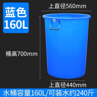 大号加厚塑料水桶带盖圆桶储水桶白色家用大容量发酵胶桶|蓝色桶装水约240斤无盖