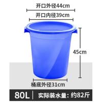 塑料桶大加厚水桶家用储水用带盖大号小酵素桶发酵桶大桶|蓝色带盖80型装水约82斤