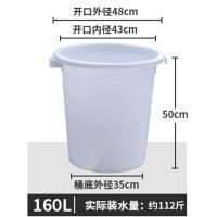 塑料桶大加厚水桶家用储水用带盖大号小酵素桶发酵桶大桶|白色带盖160型装水约112斤