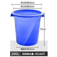 塑料桶大加厚水桶家用储水用带盖大号小酵素桶发酵桶大桶|蓝色无盖200型装水约166斤