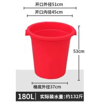 塑料桶大加厚水桶家用储水用带盖大号小酵素桶发酵桶大桶|红色带盖180型装水约132斤