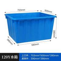 加厚塑料水箱泡瓷砖大号水产熟料养殖箱长方形胶箱养鱼养龟|120号厚蓝:703*500*390 有盖
