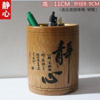 圆形竹刻笔筒学生办公桌刻字笔筒创意时尚多功能笔桶桌面收纳盒|[11高]上色静心