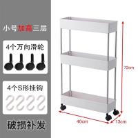 卫生间浴室夹缝收纳置物架厨房窄柜冰箱洗衣机客厅落地式缝隙架子|底层加高窄款三层(送万向轮)