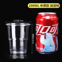 一次性杯子塑料杯1000/5只装饮杯商用航空杯整箱家用加厚饮杯水杯|新款200ml加厚款航空杯500只