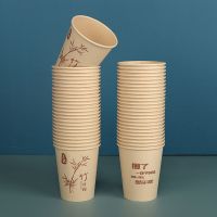 一次性纸杯加厚杯子口杯商用家用办公婚礼可|本色竹纤维250ml[特厚] 100只