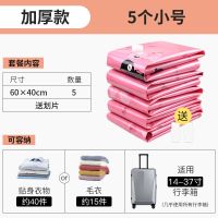 真空压缩袋装棉被子衣服羽绒服收纳袋宿舍行李箱包旅行打包袋|5只装[无泵套餐] [特大]100*80cm