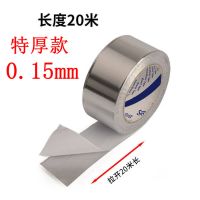 加厚铝箔胶带耐高温防晒太阳能油烟机修补补漏阻燃粘锅贴可烧|特厚款6公分*20米[1卷]