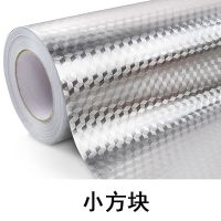 防水厨房防油贴纸耐高温灶台用橱柜油烟墙贴防潮铝箔锡纸自粘贴纸|小方块防油贴[送刮板+软尺+美工刀] 30厘米*1米