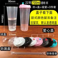 一次性奶茶杯子透明磨砂注塑料杯水果汁饮料外卖打包杯带盖500ml|700透明杯(不带图案) 100个杯+盖子+吸管
