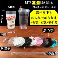 一次性奶茶杯子透明磨砂注塑料杯水果汁饮料外卖打包杯带盖500ml|500不能错过你(透明杯) 25个杯子+盖子+吸管