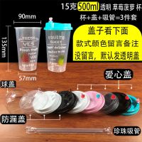 一次性奶茶杯子透明磨砂注塑料杯水果汁饮料外卖打包杯带盖500ml|500草莓菠萝(透明杯) 100个杯+盖子+吸管
