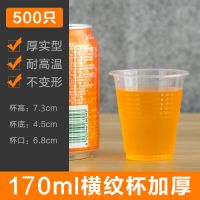 一次性透明塑料杯餐饮杯家用加厚航空杯水杯茶杯口杯整箱|170ML水杯1.8克*500只