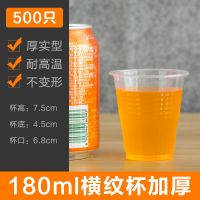 一次性透明塑料杯餐饮杯家用加厚航空杯水杯茶杯口杯整箱|180ML水杯2.0克*500只