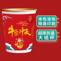 纸杯一次性纸杯加厚市家用办公纸杯茶水杯子|红色牛气冲天[特厚9盎司] 1000只