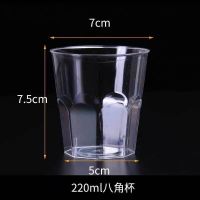 一次性航空杯子加厚塑料杯酒水杯ktv|220ml八角杯 40只装