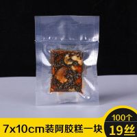 网纹路抽真空机袋子家用食品密封保鲜袋抽气封口压缩阿胶糕包装袋|纹路片袋7*10cm*100片