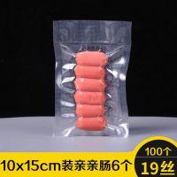 网纹路抽真空机袋子家用食品密封保鲜袋抽气封口压缩阿胶糕包装袋|纹路片袋10*15cm*100片