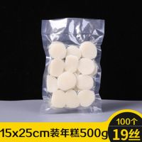 网纹路抽真空机袋子家用食品密封保鲜袋抽气封口压缩阿胶糕包装袋|纹路片袋15*25cm*100片