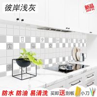 厨房防油贴纸防水橱柜灶台桌面自粘防水墙贴纸卫生间瓷砖贴|彼岸浅灰 60厘米宽x5米长[送刮板小刀]