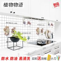 厨房防油贴纸防水橱柜灶台桌面自粘防水墙贴纸卫生间瓷砖贴|植物物语 60厘米宽x1米长
