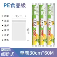 免刀撕保鲜膜一次性点断大卷家用厨房微波适用手撕式pe食品保鲜膜|大中小优质点断式各一卷*600张