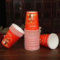 结婚纸杯一次性纸杯子婚宴婚庆纸杯纸碗筷子加厚纸杯婚庆用品|百年好合大纸杯300个