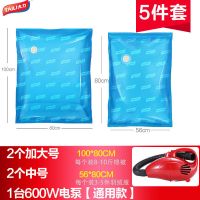 压缩袋大功率600w通用电泵电动抽气泵抽气机压缩泵压缩电机家用|5件套含600W电泵