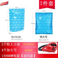 压缩袋大功率600w通用电泵电动抽气泵抽气机压缩泵压缩电机家用|立体7件套含600W电泵
