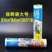 保鲜膜保鲜袋大卷家用组合套装微波炉冰箱商用|[大卷]保鲜袋大号200只*2卷