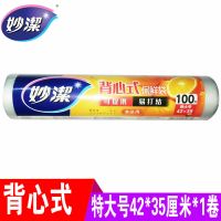 背心式保鲜袋厨房家用一次性pe材质耐高温大中小食品袋|背心式特大号1卷(共100只)