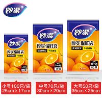 背心式保鲜袋厨房家用一次性pe材质耐高温大中小食品袋|抽取式大号3包(共150只)