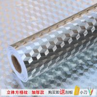 新款厨房防油贴纸自粘墙纸防水防潮防霉墙贴锡箔纸耐高温台面柜子|立体格60厘米宽X5米长