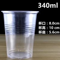 一次性杯子塑料杯透明加厚航空杯饮水杯家用商用口杯茶杯整箱|横纹大杯340ml500只