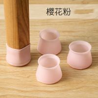 桌子脚套凳子脚垫防滑耐磨椅子垫通用加厚硅胶桌角椅子保护套|凸凸雲#/淡粉色(方形圆形都适用) //#4个装