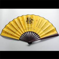 中国风百家姓扇子复古风扇子十寸折扇纳凉扇子男士扇子女士扇子|11徐